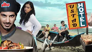 Ustad Hotel (2012) - New Released Hindi Dubbed Full Movie | Dulquer Salmaan, Thilakan, Nithya Menen