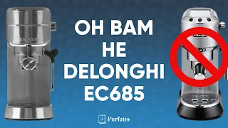 Кофеварка DEXP EM-1450: РЕАЛЬНО полный АНАЛОГ DELONGHI EC685 или кто-то пиз*ит?