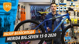 Обзор горного велосипеда Merida Big Seven 15-D 2020