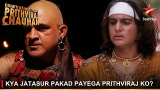 Dharti Ka Veer Yodha Prithviraj Chauhan | Kya Jatasur pakad payega Prithviraj ko?