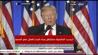 ترامب يتشاجر مع مراسل قناة CNN