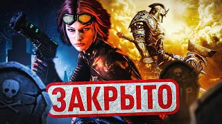 7 ИГР, ПОХОРОНИВШИХ КОМПАНИИ