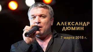 1. А.Дюмин.Три дороги