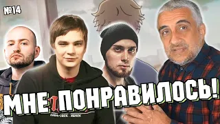 СВЯЩЕННИК слушает РУССКИЙ РЭП | LOQIEMEAN, СЛАВА КПСС, ЗАМАЙ, PYROKINESIS, DEEP-EX-SENSE