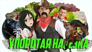 УПОРОТАЯ НАРЕЗКА #8 СКАКАЮ  (RED DEAD REDEMPTION 2, PUBG )