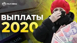 ПОВЫШЕНИЕ ПЕНСИЙ И НАДБАВКИ ВЕСНОЙ 2020 ГОДА!