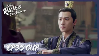 【Who Rules The World】EP35 Clip | Lanxi officially crowned as the Lord of Yongzhou! | 且试天下 | ENG SUB