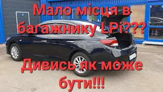 Збільшили об`єм багажника в LPi автомобілях Hyundai, KIA приблизно на 150 літрів