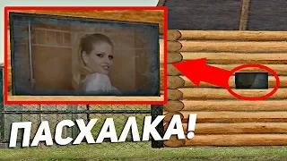 ЧТО БУДЕТ ЕСЛИ ПОСМОТРЕТЬ В ЭТО ОКНО? (GTA CRMP | RODINA-RP)