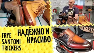 👞 Santoni, Trickers, Frye - чем хороши и интересны? Обзор хорошей обуви. Про защиту ниток подошвы