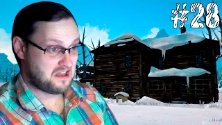 The Long Dark ► ФЕРМЕРСКИЙ КОТТЕДЖ ► #28