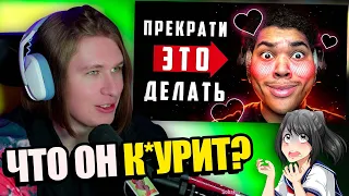 ФИСПЕКТ СМОТРИТ: 6 ПРИВЫЧЕК КОТОРЫЕ ДЕЛАЮТ ТЕБЯ НЕПРИВЛЕКАТЕЛЬНЫМ |Fispeckt Twitch|