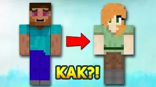 КАК СТИВ ПРЕВРАТИЛСЯ В АЛЕКС?! МАНЬЯК БЫЛ В ШОКЕ! - (Minecraft Murder Mystery)