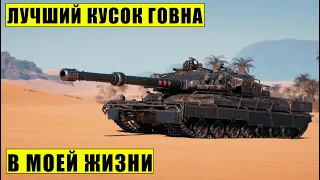 BZ-75 | ТРИ СТРИМА УШЛО НА ЭТУ ХУ.....НЮ | Мир Танков | WoT