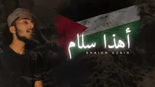 haza salam - هذا سلام | Shaikh Uzair | Male Version