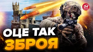 😈НІЧОГО СОБІ! До КРИМУ дістають українські РАКЕТИ / Що відомо про НОВУ ЗБРОЮ? – РОМАНЕНКО