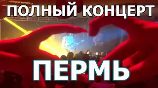 ДЖИЗУС - ПОЛНЫЙ КОНЦЕРТ ПЕРМЬ (21.03.2020)