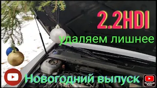 Пежо 607.Двигатель 2.2hdi без ЕГР и сажевого фильтра.#новогодний выпуск#пежо 607#пневмодозаторы