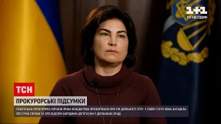 Ірина Венедиктова згадала про підозру Порошенку в "Українській правді" | ТСН 19:30