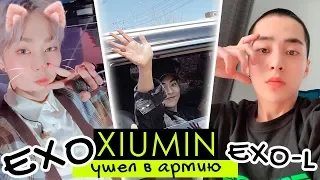 МИНСОК УШЕЛ В АРМИЮ! | XIUMIN EXO | KPOP ARI RANG