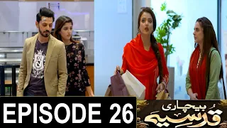 Bechari Qudsia - Episode 26 Teaser | Bechari Qudsia - Episode 26 Promo |