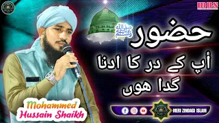 New Kalam | Huzoor Aapke Dar Ka Main Adna Gada Hoon | Mohammed Hussain | 2023 Beautiful Naat