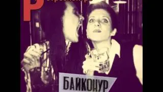 RetroElektro - Байконур