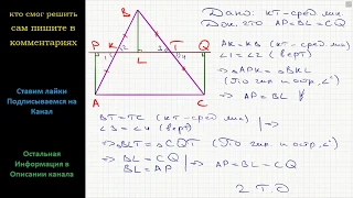 Геометрия Докажите, что вершины треугольника равноудалены от прямой, на которой лежит средняя линия