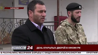 Спецназ "Ангушт" ОФСИН Ингушетии провел день открытых дверей в рамках профессионального праздника