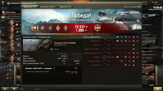 [World of Tanks] Играем танке T 34 заговорённый Мастер!