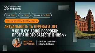 Актуальність та переваги .NET у світі сучасної розробки програмного забезпечення 🚀