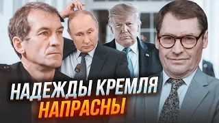 ⚡️ПЬЯНЫХ, ЖИРНОВ: план путина НА ГРАНИ срыва! Трамп НЕ ОПРАВДАЛ надежд Москвы! Все дело в...