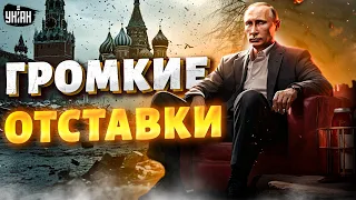 Громкие ОТСТАВКИ в Кремле! Путин подписал указ и взялся за угрозы