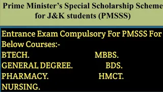 PMSSS 2022-23/Which Entrance Exam is Compulsory For PMSSS Scholarship Scheme 2022-23/SouthBoy.