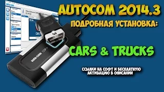 Autocom CDP+ 2014.3 / Delphi DS150E / Установка и бесплатная активация