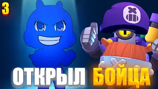 ПУТЬ К 50000 КУБКАМ В BRAWL STARS ( ЧАСТЬ 3 )