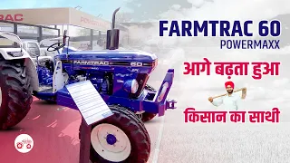 एक ही ट्रैक्टर में इतना कुछ | Farmtrac 60 PowerMaxx | Hindi Review | Tractor Junction