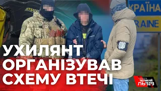 У гідрокостюмах через річку. Ухилянт з-за кордону організував втечу чоловіків до Молдови