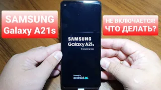 SAMSUNG GALAXY A21S SM-A217F/DSN not turn on! what to do? / не включается! что делать?