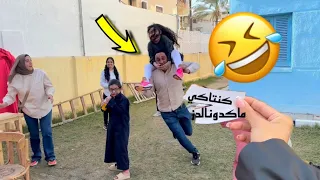 تحدي جديد !! هتختار ايه 🤔