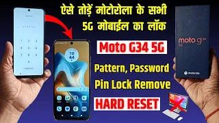 Motorola G34 5g unlock - without pc | Moto G34 5g Hard Reset & remove all type screen lock