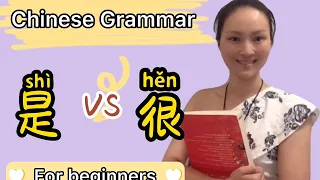 是很#是vs很#chinesegrammar#Learnchinese#chinesecourse#Mandarinchinese#tips#Common mistakes