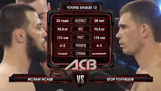 Ислам Исаев vs. Егор Голубцов | Islam Isaev vs. Egor Golubtsov | ACB 44 - Young Eagles 12