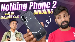 Nothing Phone 2 Unboxing & initial impressions,ఇక అంత మీ చేతుల్లోనే  || In Telugu ||
