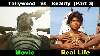 Tollywood vs Reality 3 | Expectation vs Reality | OYE TV