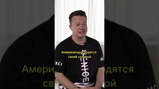 ⚡️СЕРГЕЙ ВОЙТЕНКО: быть русским - это предмет гордости?