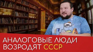 Как потреблять информацию и остаться человеком?