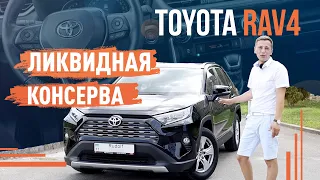 Toyota Rav 4! Ликвидная консерва