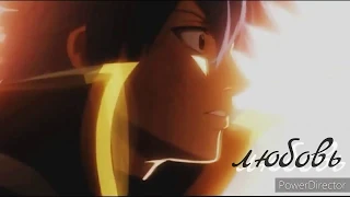 (AMV) - верните в моду любовь [Эльза и Жерар]