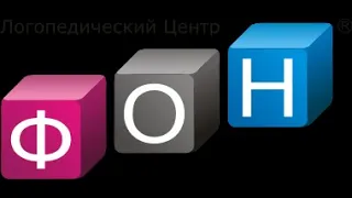 Логопед Афазиолог. Восстановление речи у больных после инсульта. Первые шаги